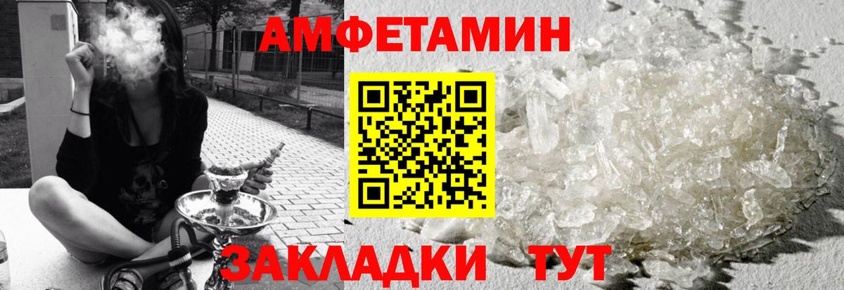 Амфетамин Розовый Будённовск