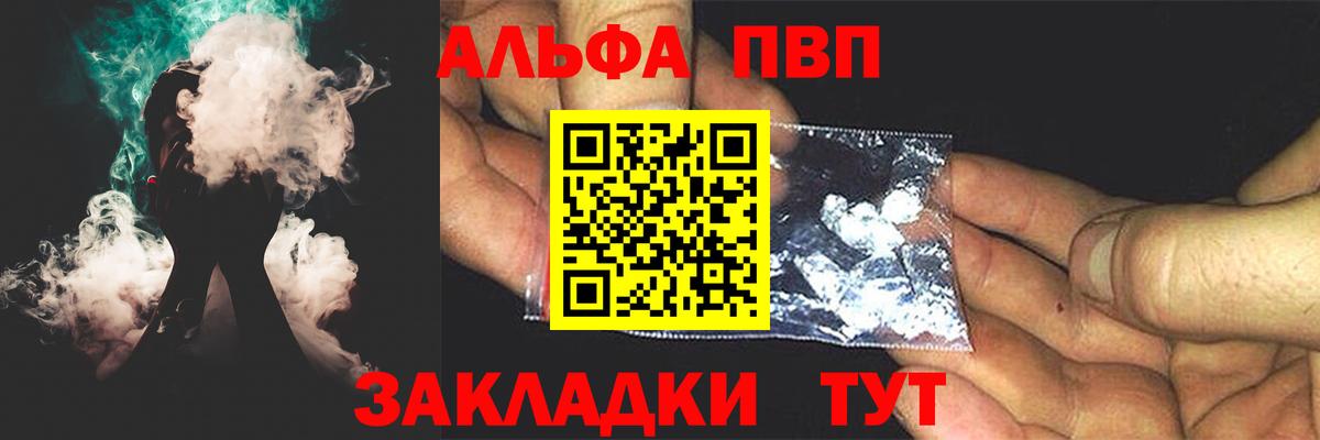 A PVP кристаллы Будённовск