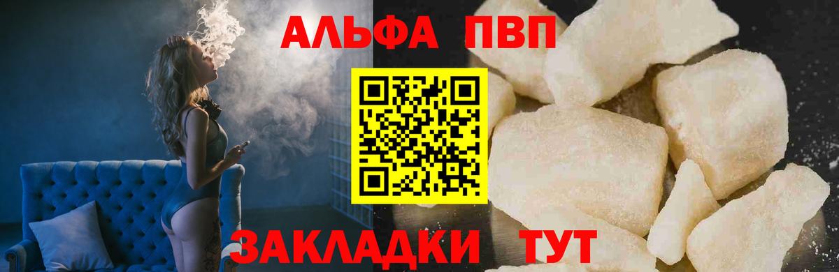 Будённовск  A-PVP  APVP СК КРИС  Вход с VPN  Alpha PVP крисы CK 