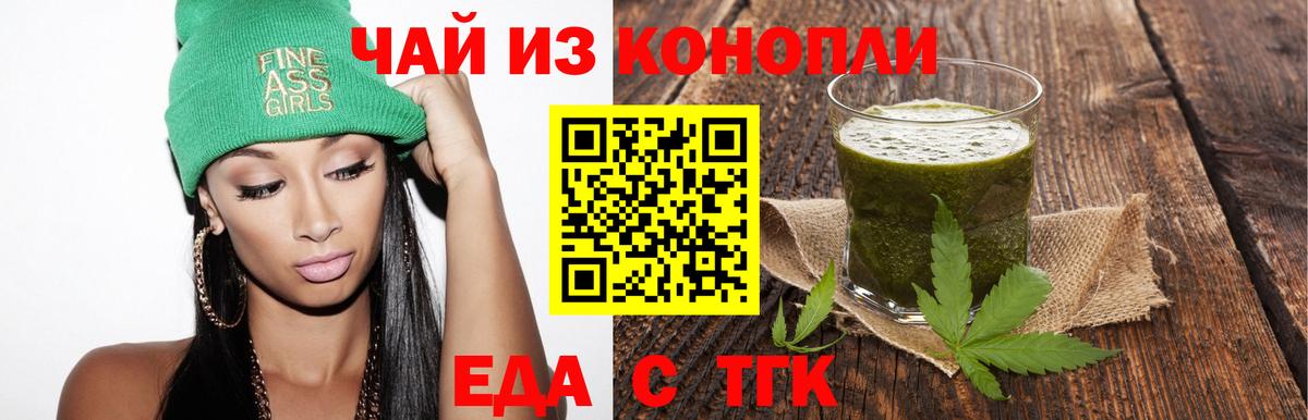 Canna-Cookies конопля  Вход с VPN  Будённовск 