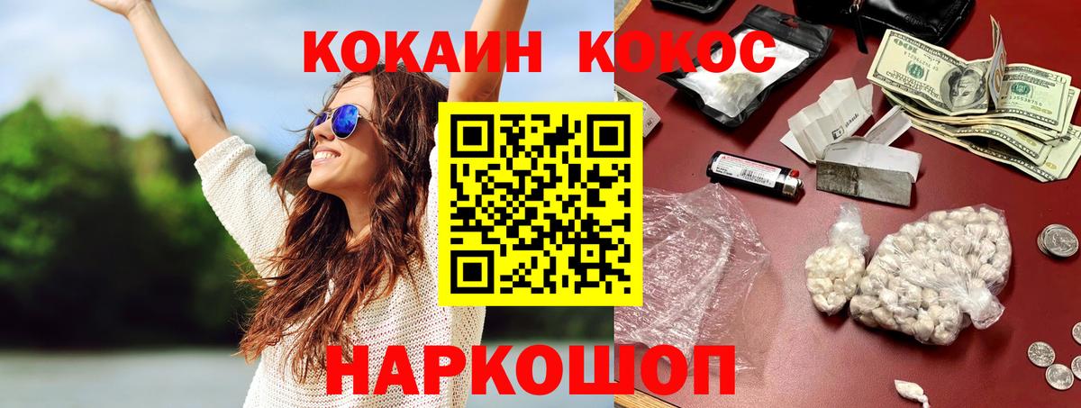 Alpha PVP СОЛЬ   Вход с VPN  Будённовск  Мефедрон кристаллы  ГАШ  MDMA  NBOMe  COCAIN  МАРИХУАНА 