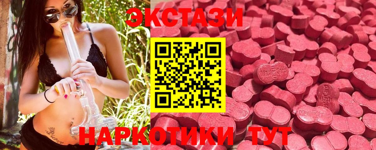 Будённовск  OMG сайт  продажа наркотиков  ЭКСТАЗИ ешки  это наркотические препараты  ЭКСТАЗИ  Ecstasy таблы  Вход с VPN 