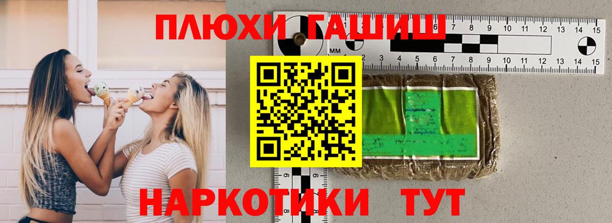 Будённовск  Гашиш Ice-O-Lator  Вход с VPN  ГАШИШ убойный 