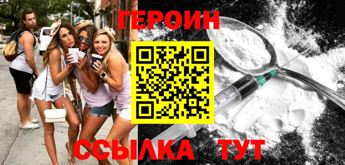 ГЕРОИН афганец  Вход с VPN  Будённовск 