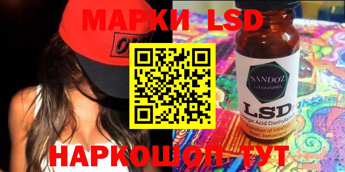 LSD-25 экстази кислота Будённовск