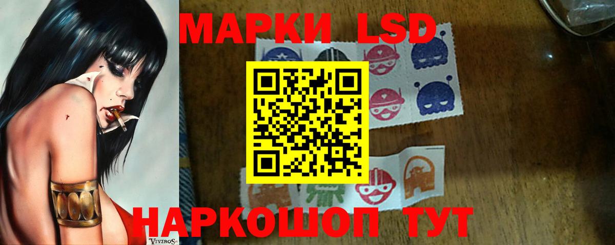 ЛСД экстази кислота  Вход с VPN  ЛСД экстази кислота  Будённовск 