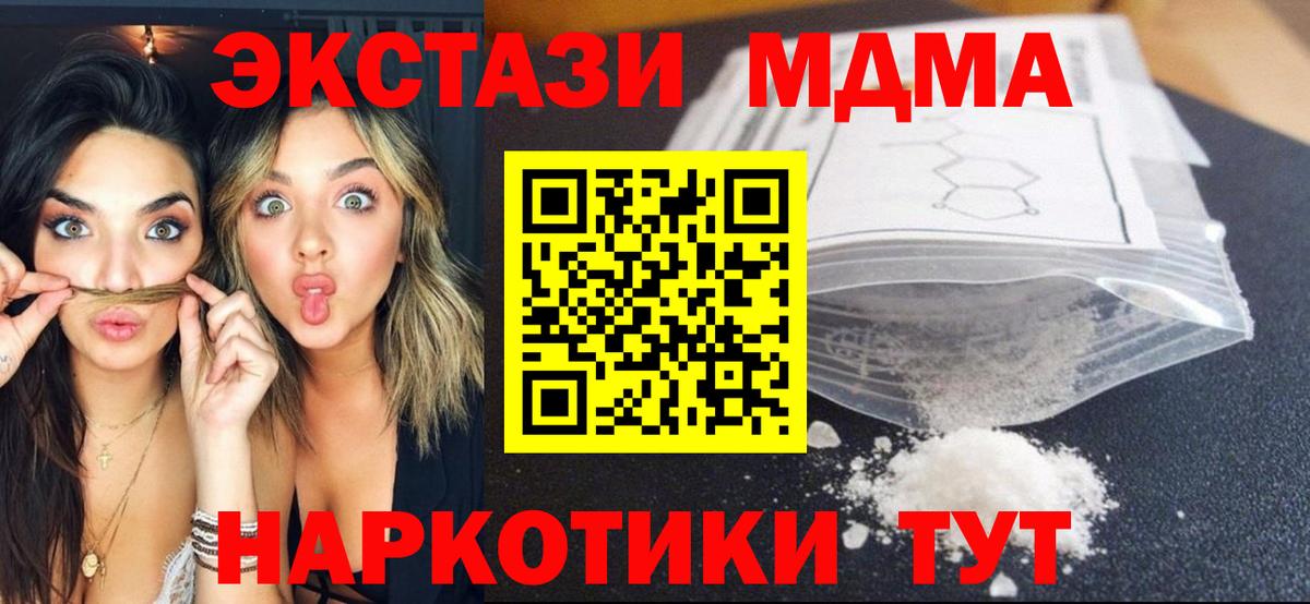 MDMA VHQ Будённовск