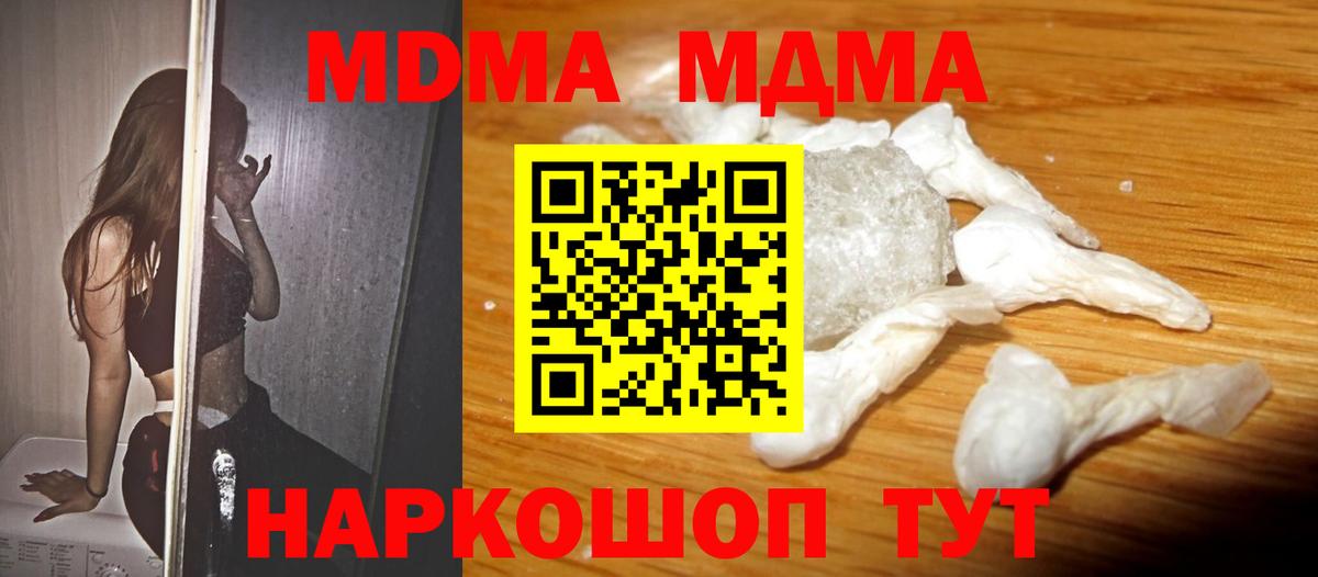 MDMA молли  Вход с VPN  МДМА  Будённовск  MDMA кристаллы 