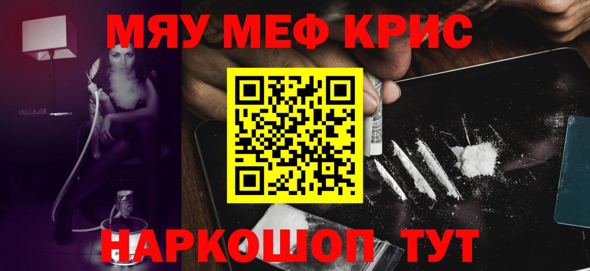 Мефедрон  МЯУ-МЯУ кристаллы  Будённовск  МЕФ  МЯУ-МЯУ mephedrone  Вход с VPN 