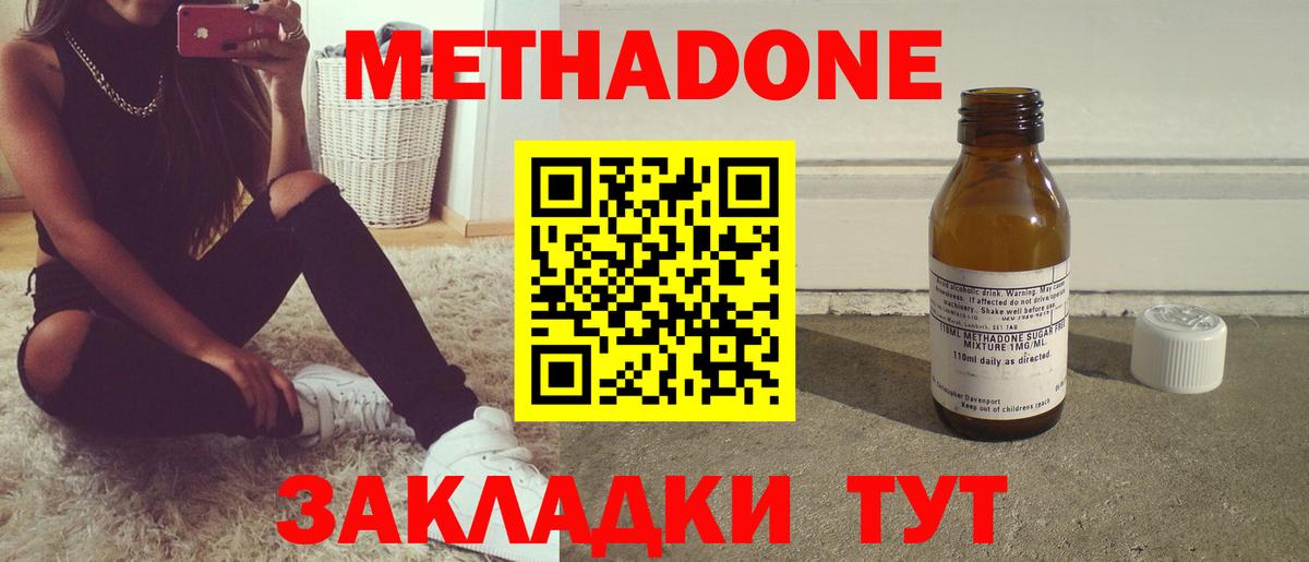 Будённовск  МЕТАДОН белоснежный  Вход с VPN 