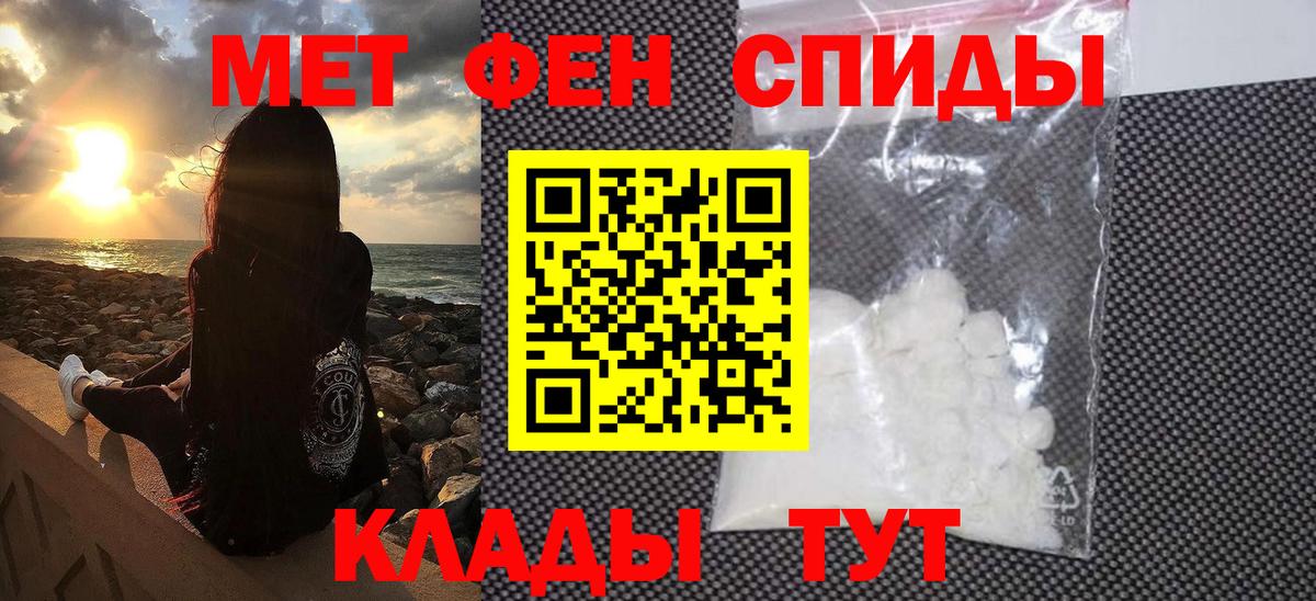 Метамфетамин Methamphetamine  Метамфетамин Methamphetamine  Будённовск  Вход с VPN 