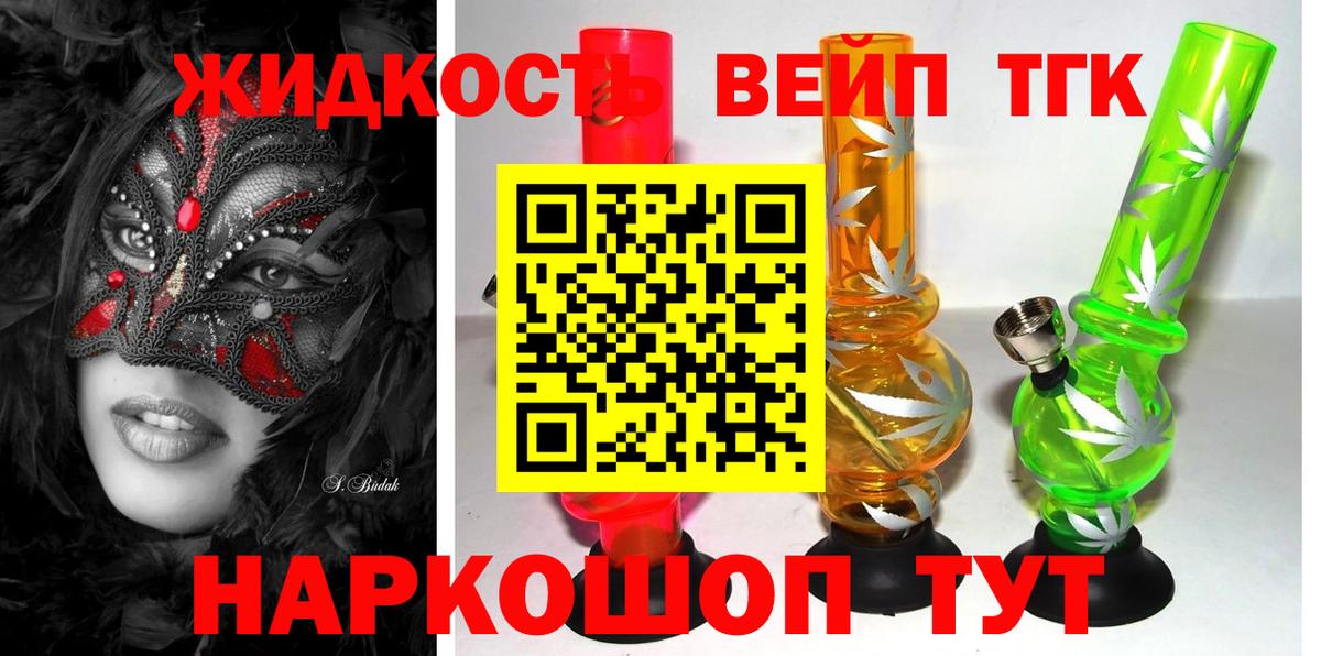 ТГК Wax Будённовск